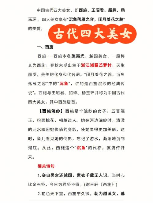 西施命、西四命的人有哪些独特特征？