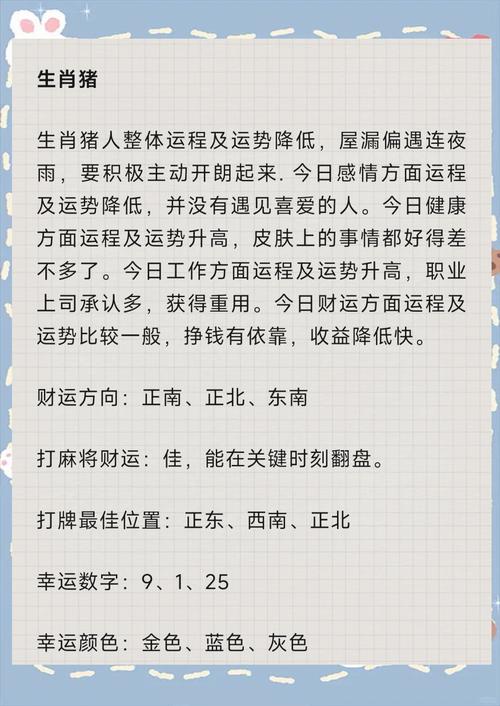 麻将运气与风水之间是否存在某种联系？