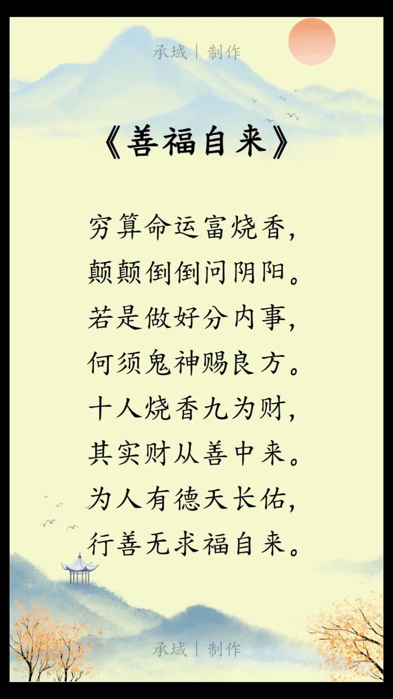 这首歌讲风水，你相信风水吗？