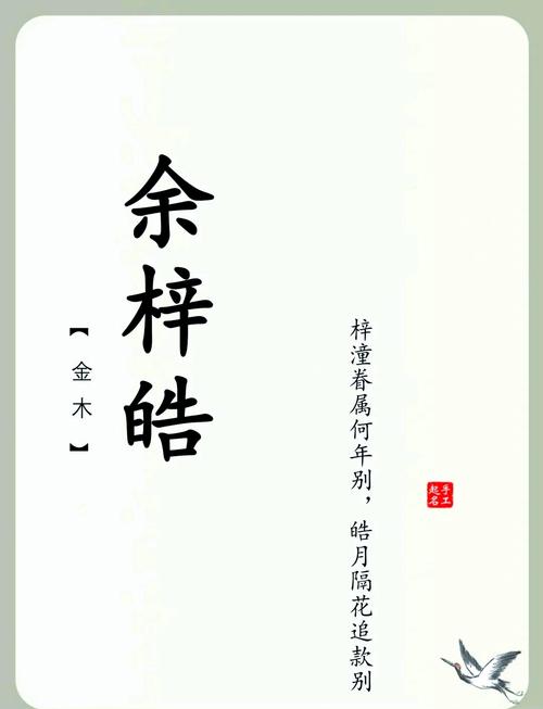 余姓男宝宝名字霸气好听，有没有推荐？