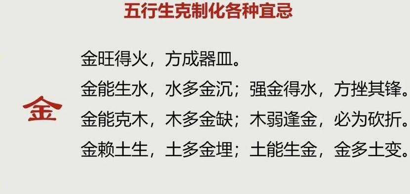 剑锋金命遇到大林木命会怎样，两者相克吗？