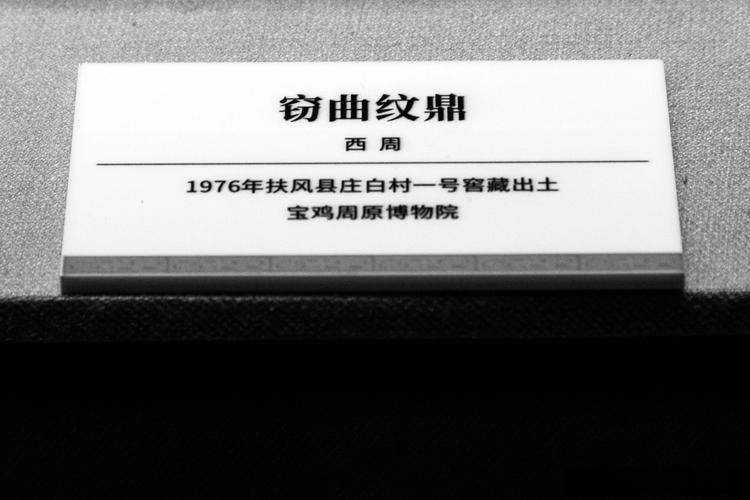 铸造鼎时出现的瑕疵是否会影响其风水？