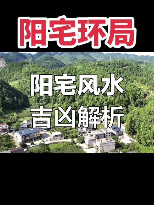 房子正对瀑布居住是否会影响风水布局？