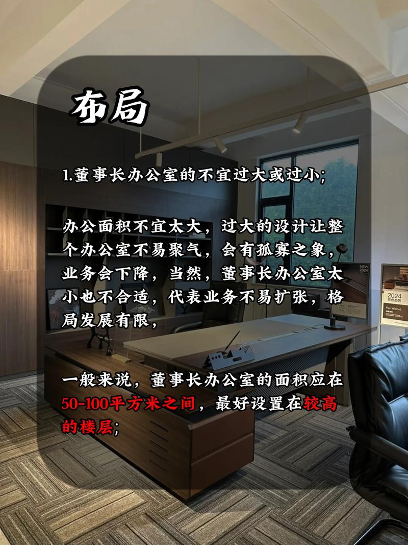 有钱的老板们是不是都很讲究办公室风水布局呢？