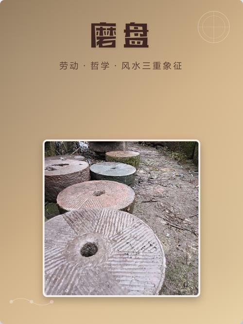 磨盘高度对家居风水有何具体影响？