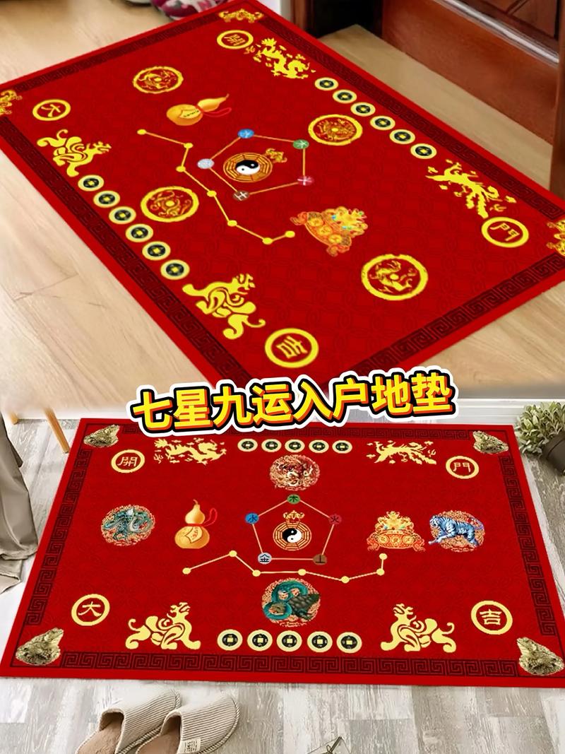 入门后放置垫子，对风水有影响吗？