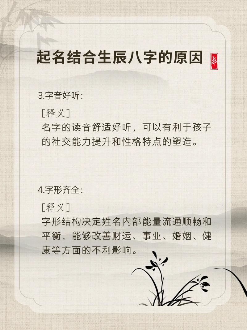 周易取名与风水之间是否存在某种关联性？