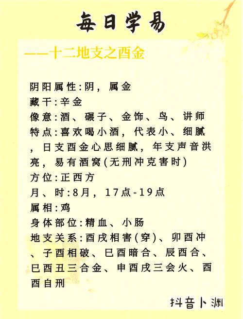 金命酉月出生的人，酉月酉日酉时出生的命运究竟有何特殊之处？