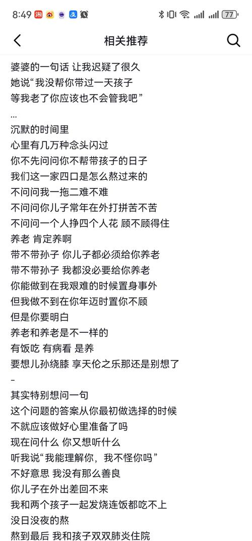 没有父母帮衬的命，儿女结婚后父母是否应该给予经济支持？
