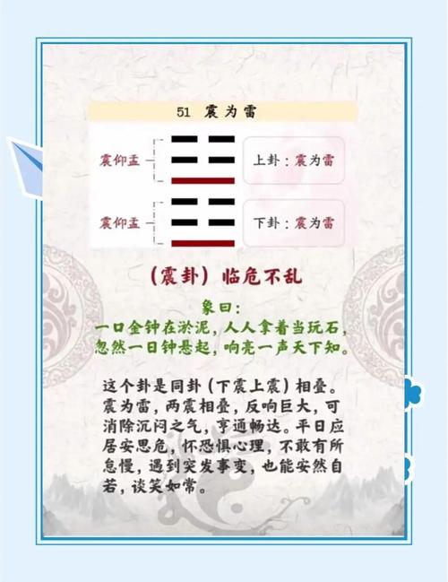 震命和什么命比较配？震卦命的人一生能命运吗？