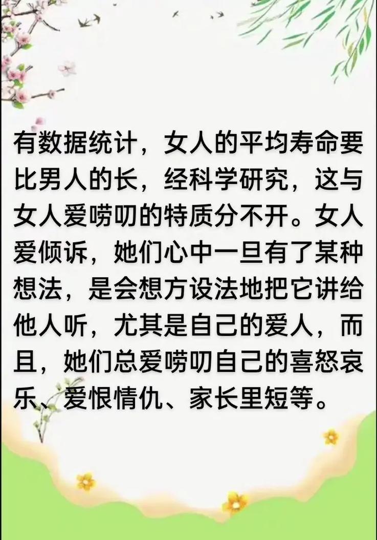 女人最好的命是男人的哪一种命，男女寿命哪个更长？