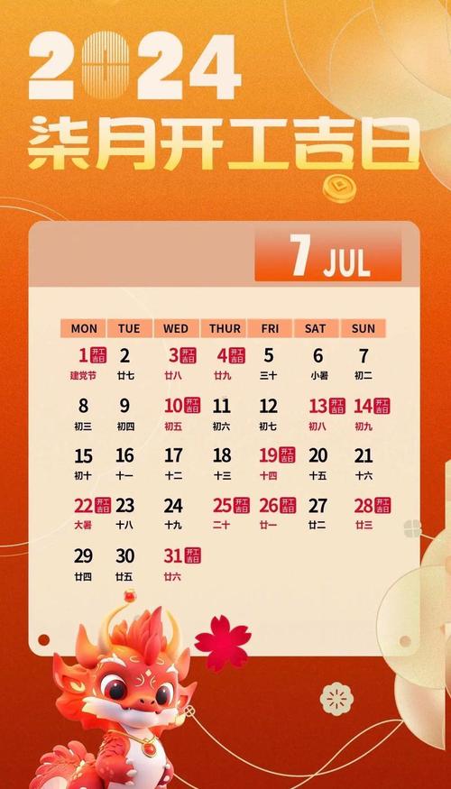 2026年5月5日作为动工吉日这个日子适合开始建设吗？