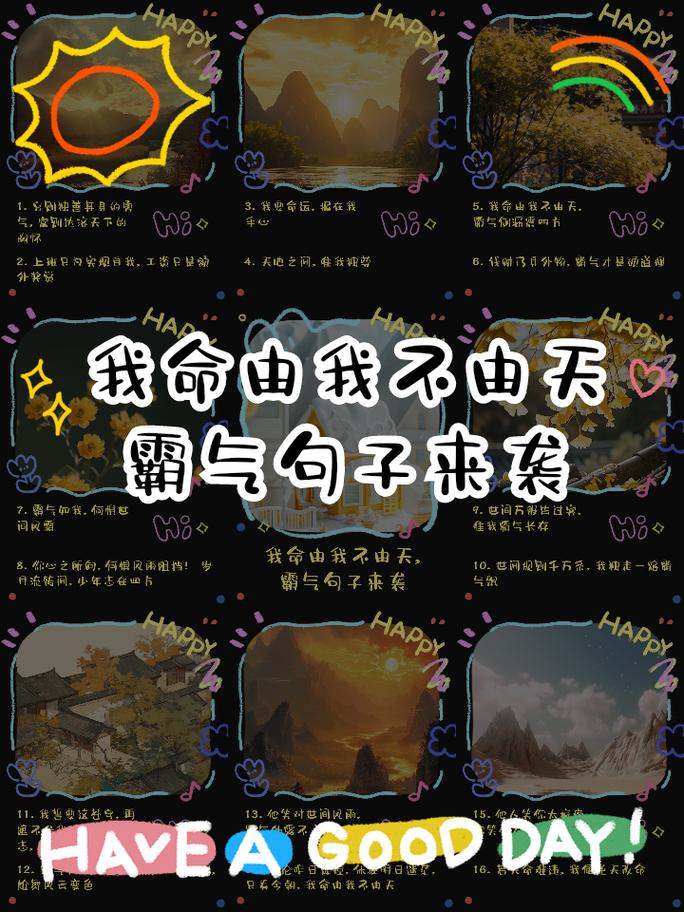 命不由天那无天无地的命究竟会是怎样的命运呢？