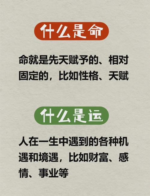 劳碌命格意味着什么是好命还是苦命，能否改变？