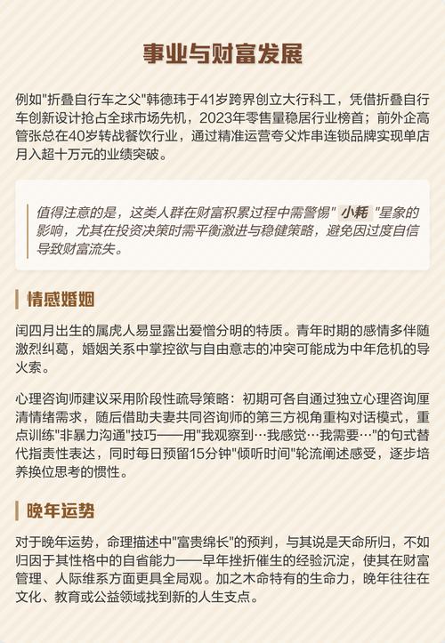 1974年出生的人属什么命？74年属虎是木虎还是水命？