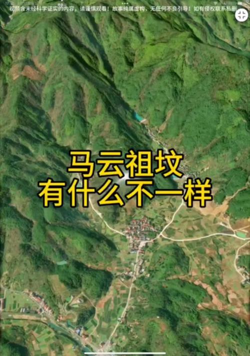 我国官方是否承认马云所信奉的风水学说具有权威性？