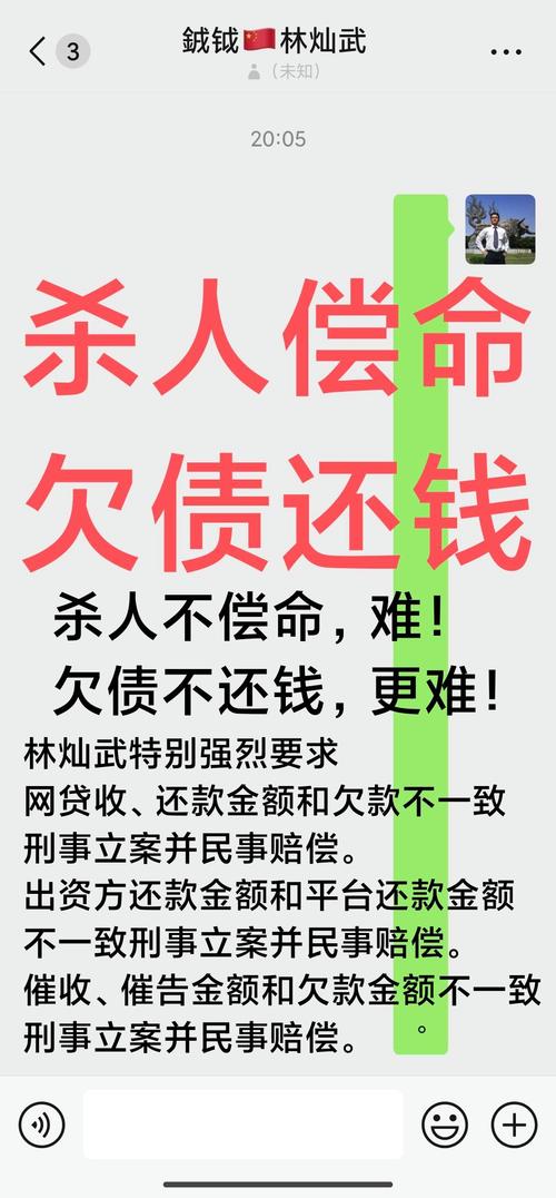 杀人欠命还钱，贪财者果报何时显现？