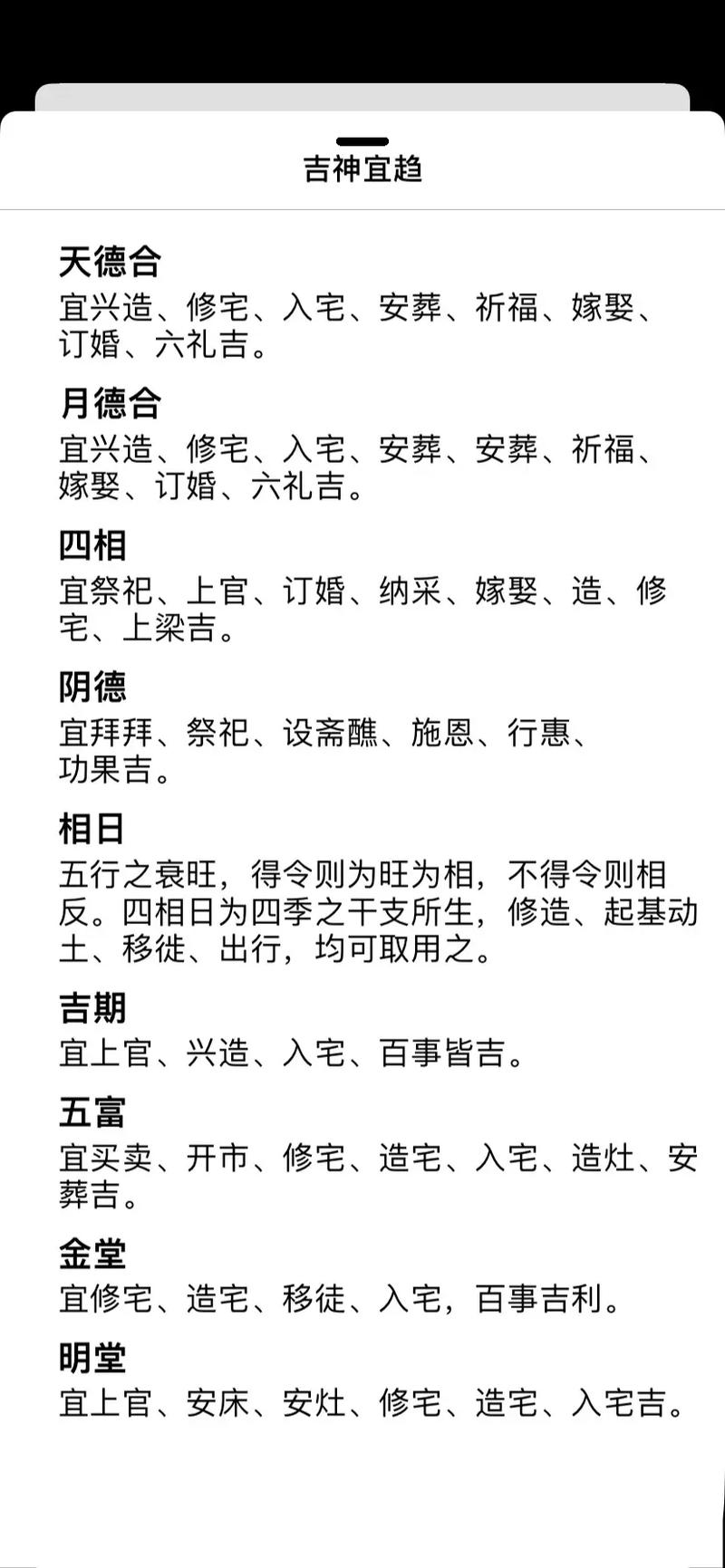 2026年4月27日这个黄道吉日我们嫩否在这一天开市呢？