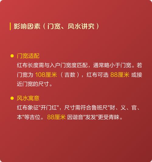 风水红布有什么具体要求或注意事项吗？