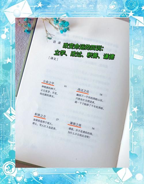 如何改变命运却依然坚持信命的态度？