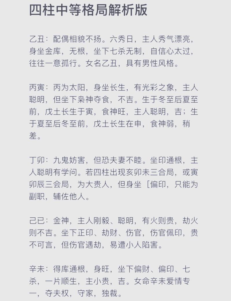 命格即命卦为何影响婚姻？命格与命运有何不同？