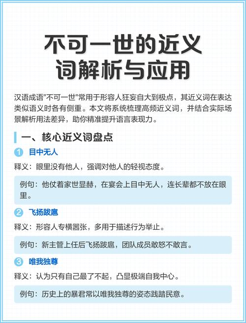 命悬的近义词：生死攸关不可或缺的近义词改写为：这个事物对你们来说难道不是必不可少的吗？