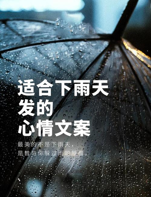 出生时逢大雨，这命的人是否偏爱雨天？