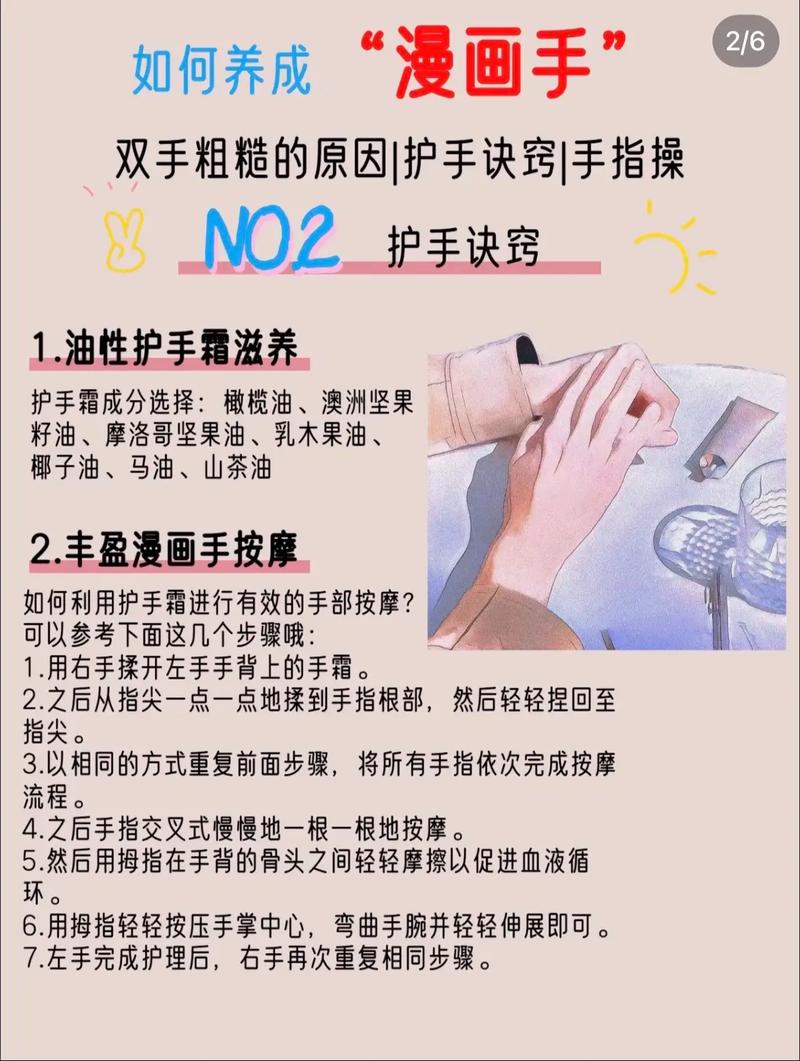 手掌粗糙的女人命运如何才能变得顺遂？