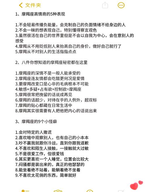摩羯座究竟属于哪种命格，是金木水火土中的哪一个？