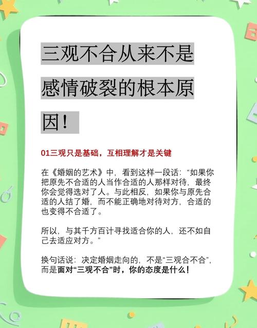 平头冤家命，这三观不合的夫妻，难道真的无法找到和谐共处的秘诀吗？