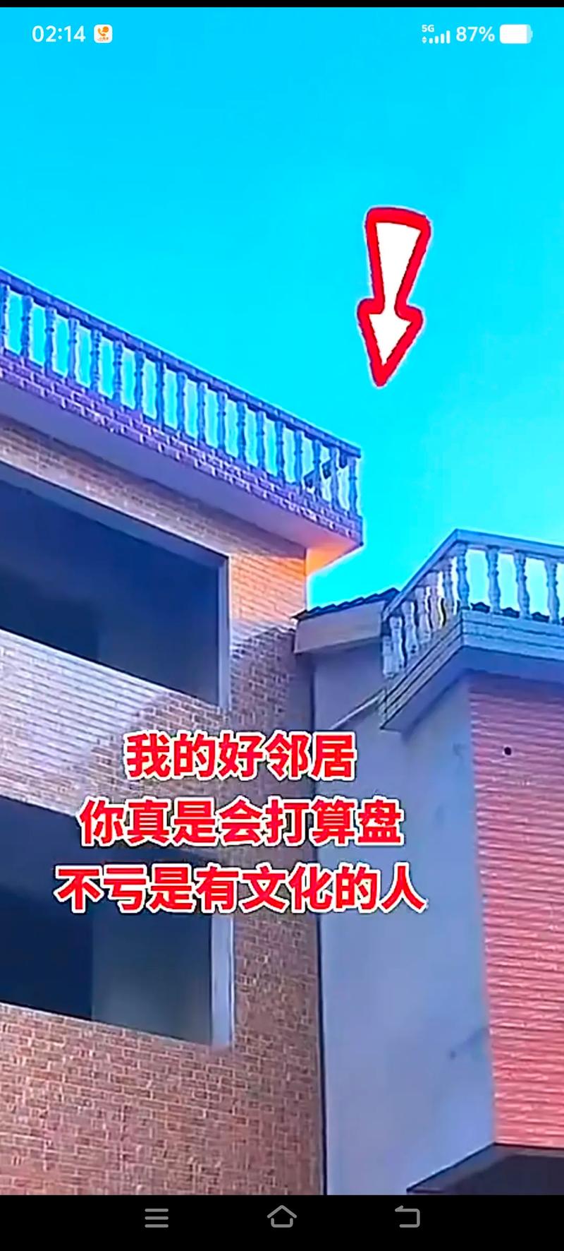 农村对口房的风水问题，有哪些需要注意的地方？