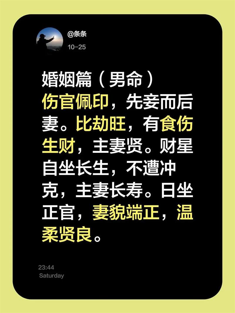 男命比劫配女命食伤，这样的组合婚姻幸福吗？