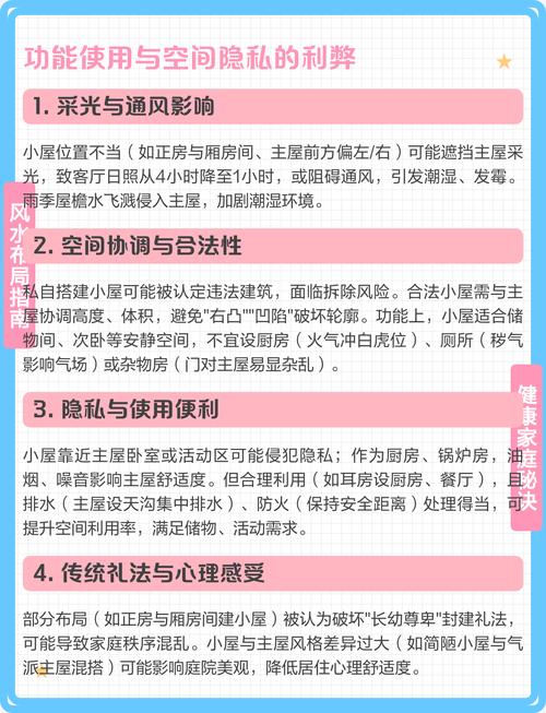 风水对家庭健康有怎样的具体影响呢？