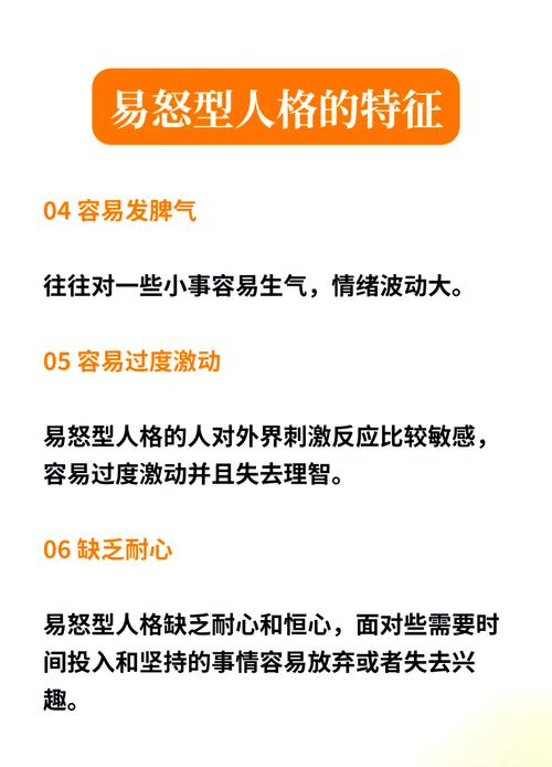 易怒大方命格是什么如何易怒型人格表现？