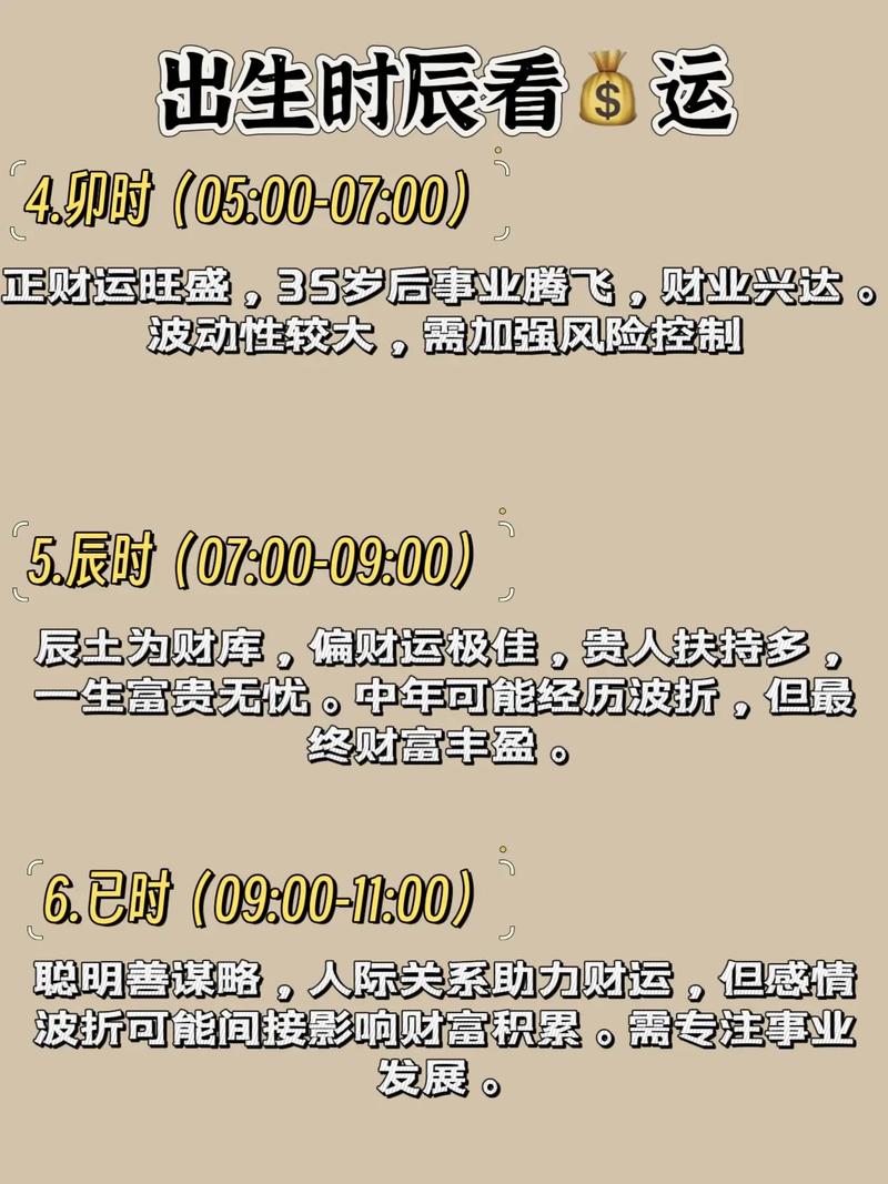 丁卯年腊月十五出生的人，丁卯日哪个时辰命蕞好？