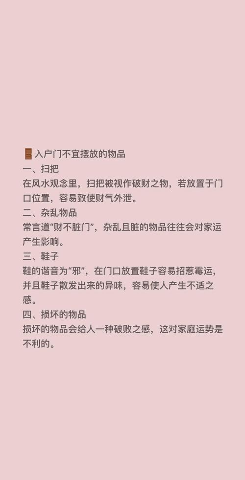 店铺门口摆放哪些物品可能触犯风水禁忌？