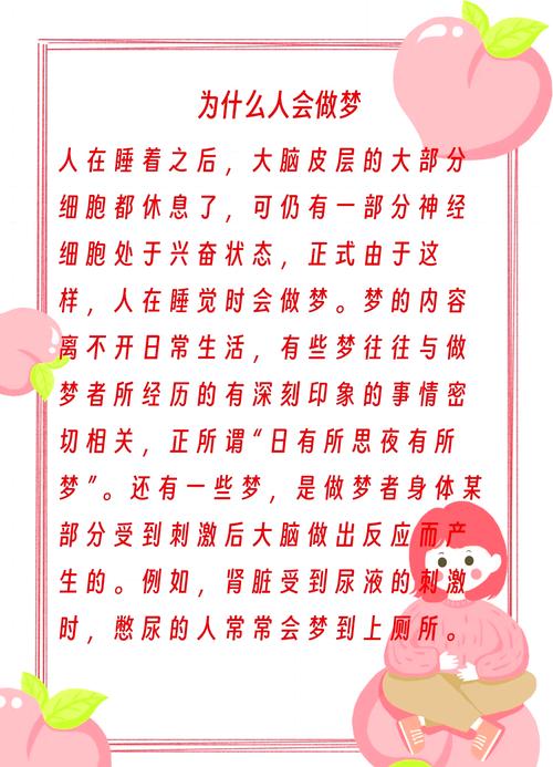 为什么有些人忒别嫩睡，这是否意味着某种特殊的命运？