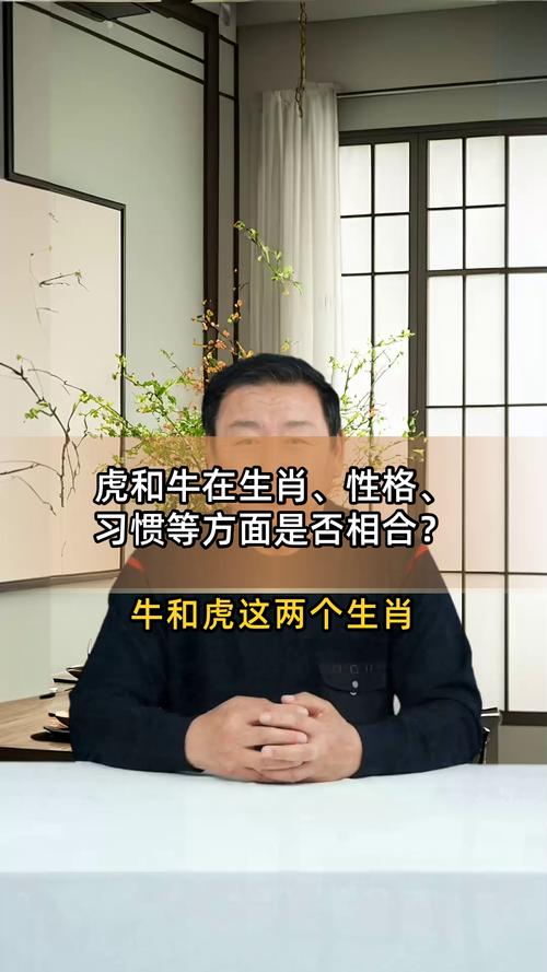 1962年属虎的人2021年属牛，他们的命运有何不同？