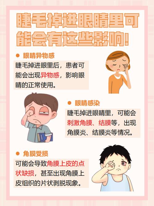 剪掉睫毛真的会影响家居风水吗？