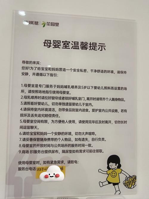 母婴店铺风水讲究有哪些注意事项？