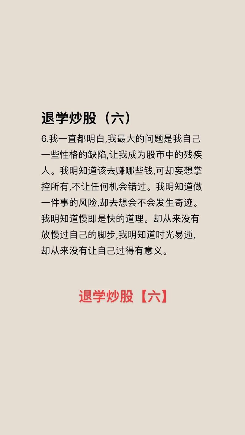 退学炒股与风水之间是否存在某种神秘联系？