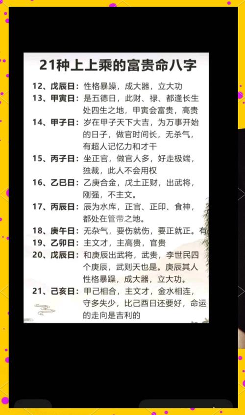 强格男命配什么格的女命，这样的组合是富贵命吗？