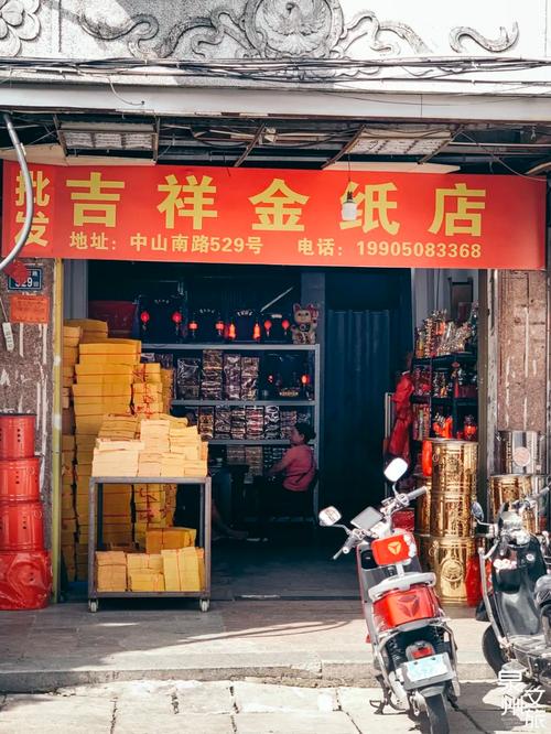 纸钱店面经营会对周边风水产生怎样的影响？