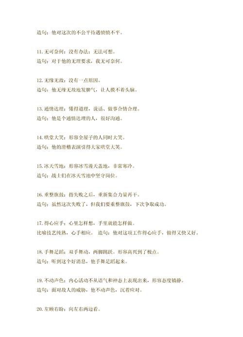 东西命和西西命是什么意思？西四命为？