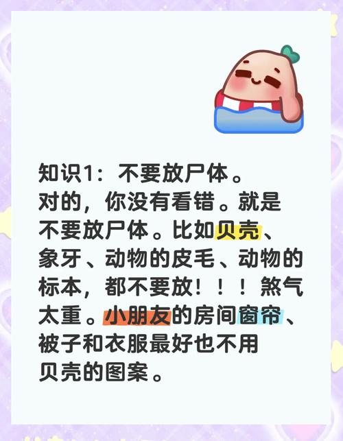 孩子成长过程中，风水对其身心健康有何显著影响？