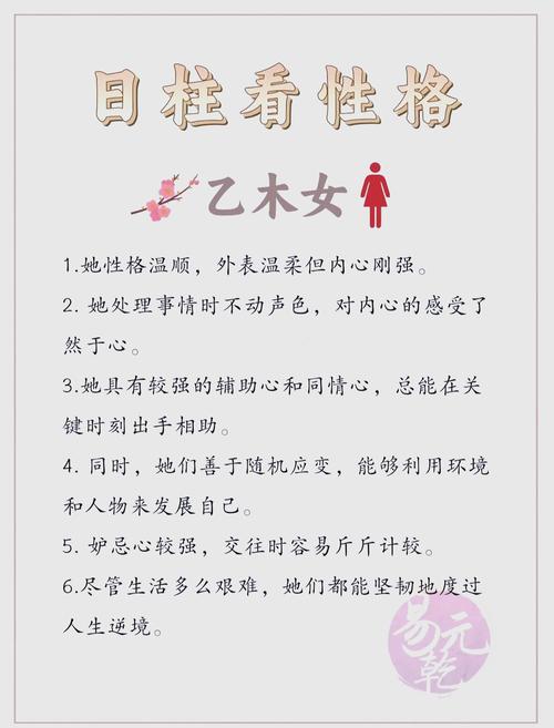 乙木命配什么命最和谐？历史上成功的乙木女命有哪些？