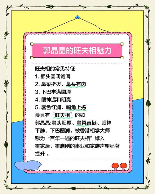 什么样的命格被称为旺夫命格？旺夫命究竟意味着什么？