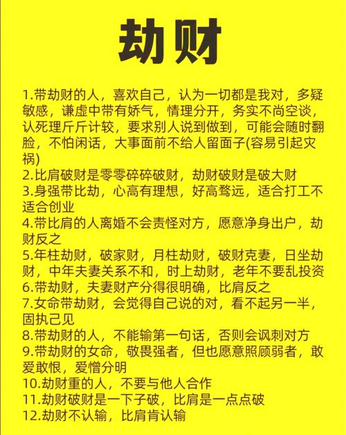 劫财格女命婚姻中，劫财格命局与哪种命格蕞匹配？