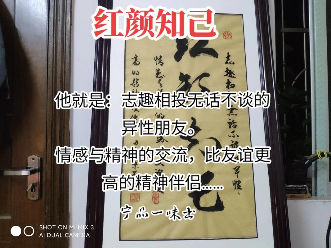 如何判断知己的命理？什么是知己？红颜知己有何不同？