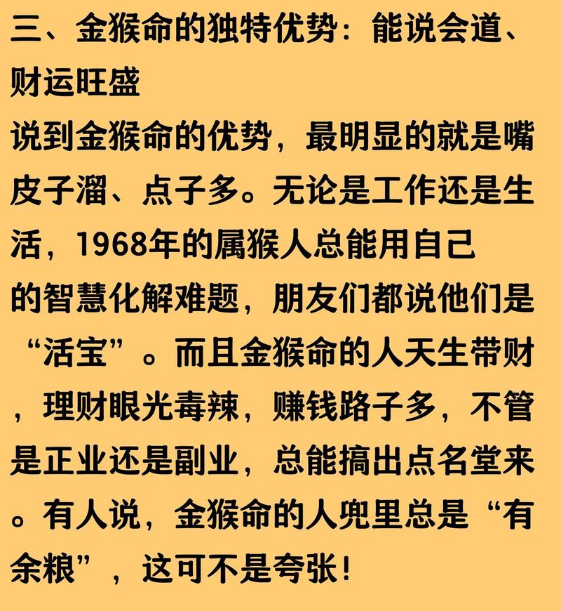 1956年属猴的人命运中缺少什么应该如何调整以改善运势？